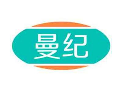 曼纪