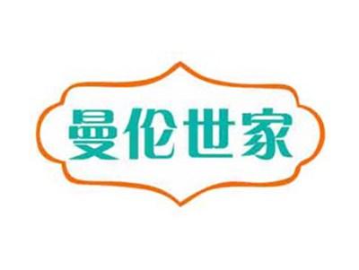 曼伦世家