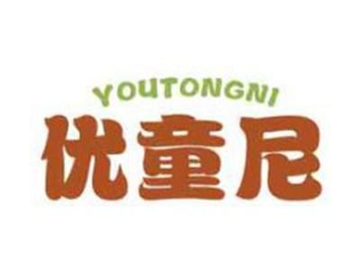 优童尼