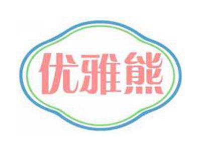 优雅熊