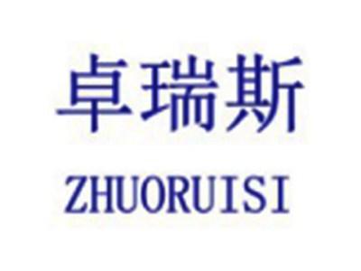 卓瑞斯