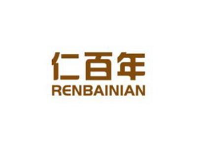 仁百年