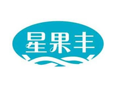 星果丰