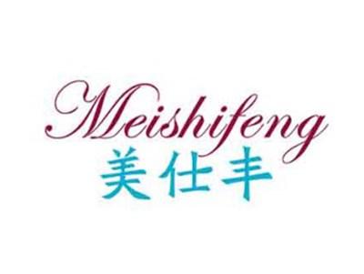 美仕丰