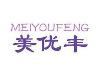 美优丰