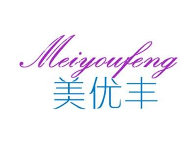 美优丰