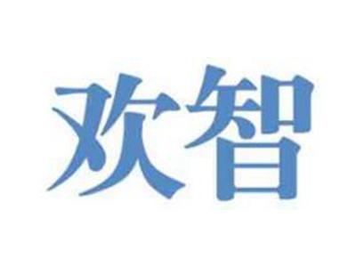 欢智