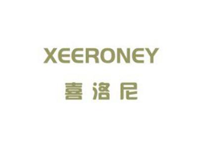 喜洛尼XEERONEY