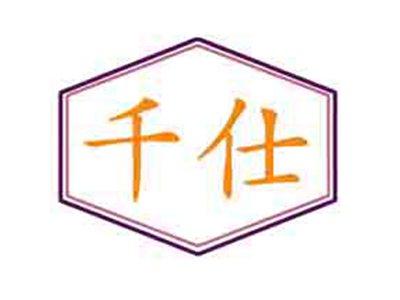 京仕