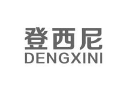 登西尼