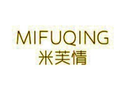 米芙情