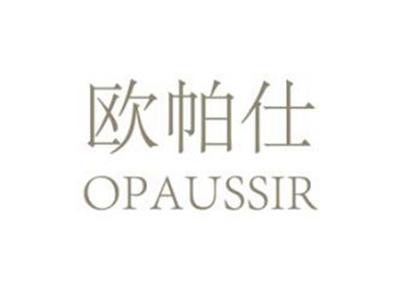 欧帕仕OPAUSSIR