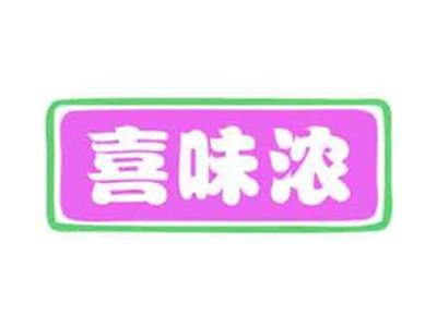 喜味浓
