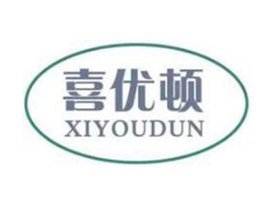 喜优顿