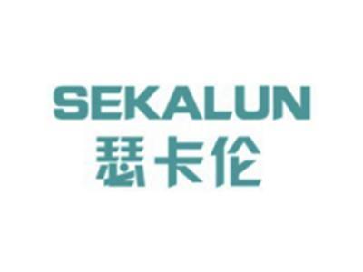 瑟卡伦