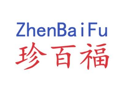 珍百福