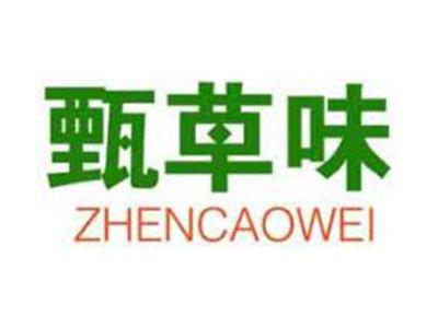 甄草味