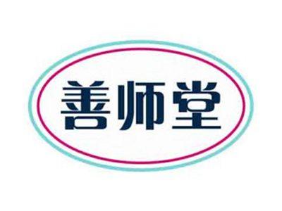 善师堂