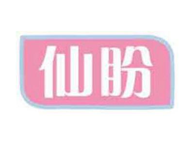 仙盼