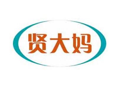贤大妈
