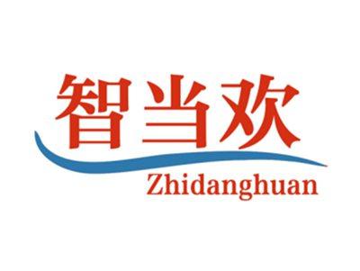智当欢