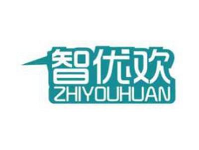 智优欢