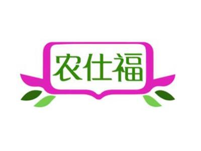 农仕福