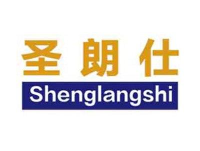 圣朗仕