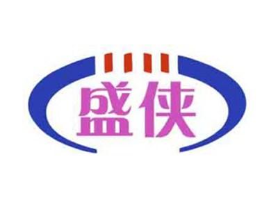 盛侠