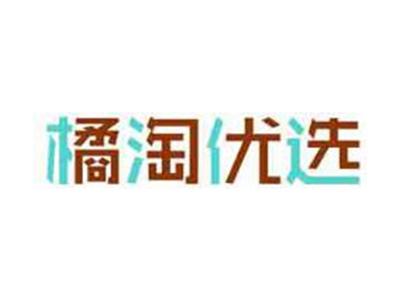 橘淘优选