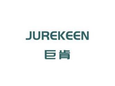 巨肯JUREKEEN