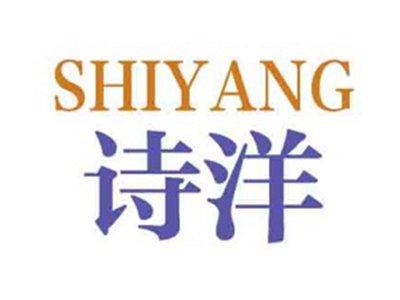 诗洋