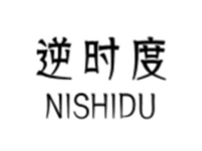 逆时度