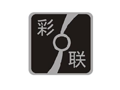 彩联