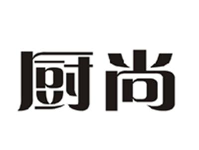 厨尚
