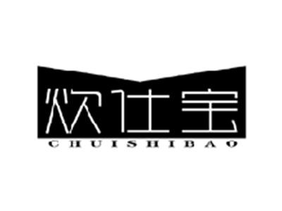 炊仕宝