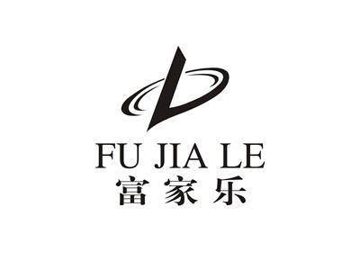 富家乐