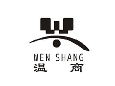 温商