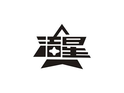 洁星