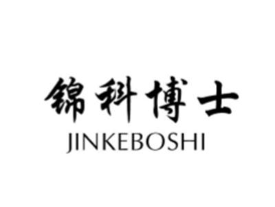 锦科博士