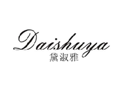 黛淑雅