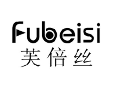 芙倍丝
