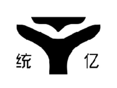 统亿