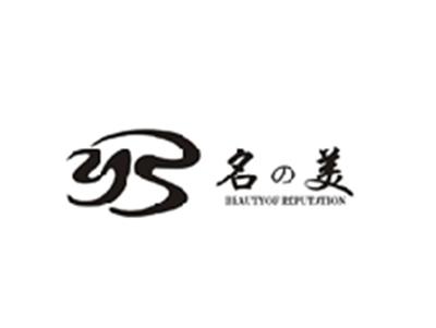 名美
