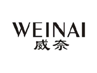 威奈