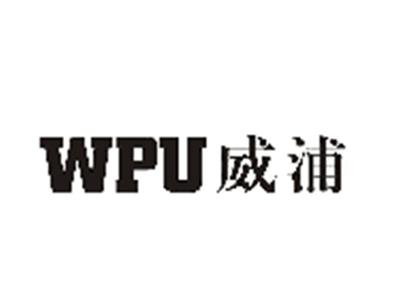 威浦
