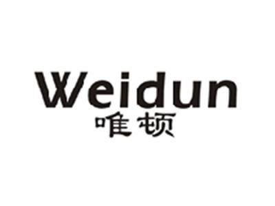 唯顿