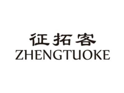 征拓客