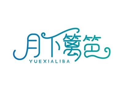 月下篱笆24 43同名