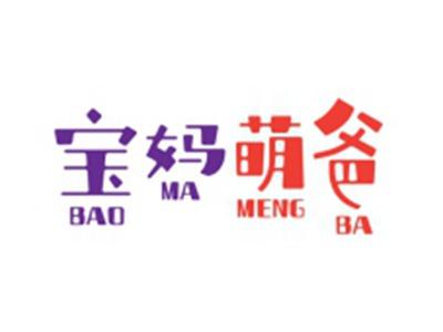 宝马萌爸